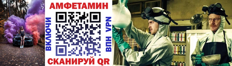 Амфетамин VHQ купить наркотик Арзамас