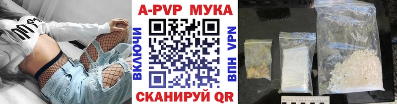A-PVP мука  купить наркотики цена  Арзамас 