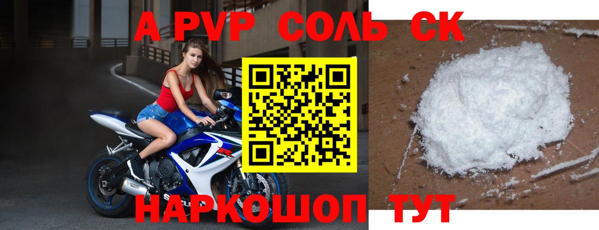 Alfa_PVP СК  Вход с VPN  А ПВП СК  APVP  Арзамас 