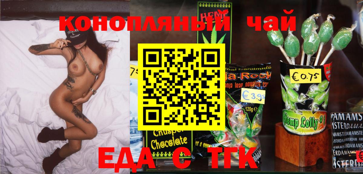 Canna-Cookies конопля  Вход с VPN  Арзамас 