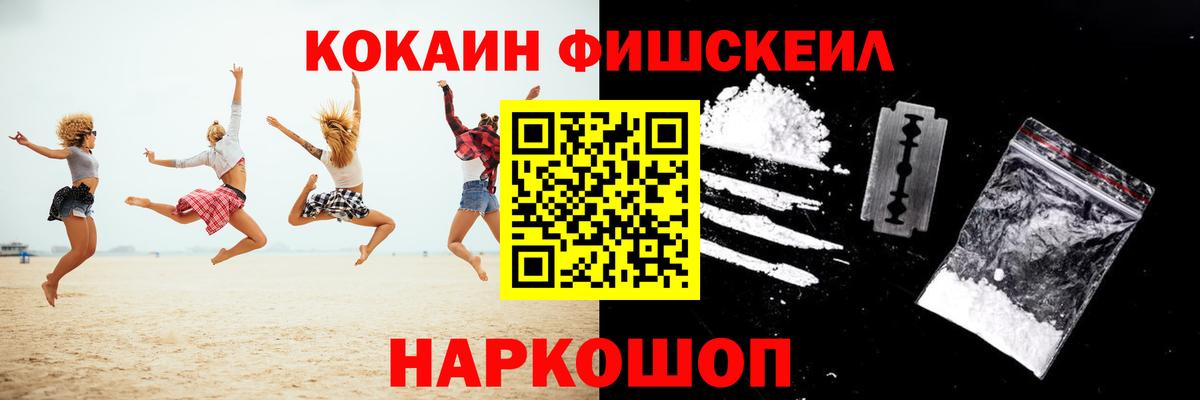 Арзамас  COCAIN 99%  Вход с VPN 