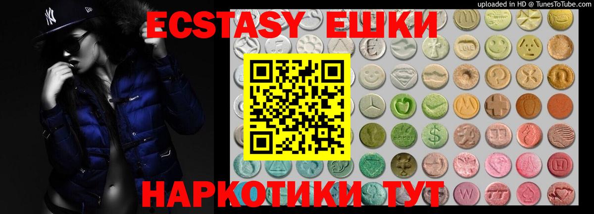 Ecstasy ешки  ЭКСТАЗИ  Ecstasy louis Vuitton  Арзамас  Вход с VPN 