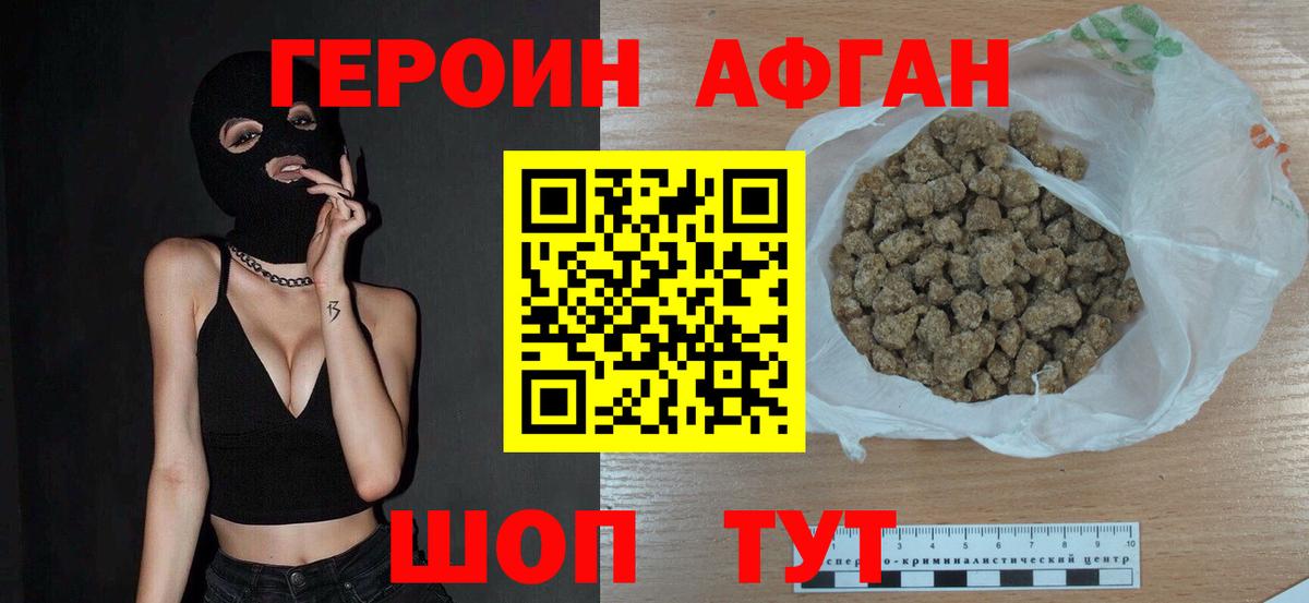 ГЕРОИН герыч  Вход с VPN  Арзамас 