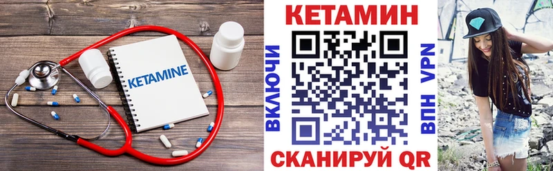 КЕТАМИН ketamine Арзамас
