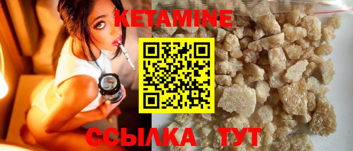 Кетамин ketamine Арзамас