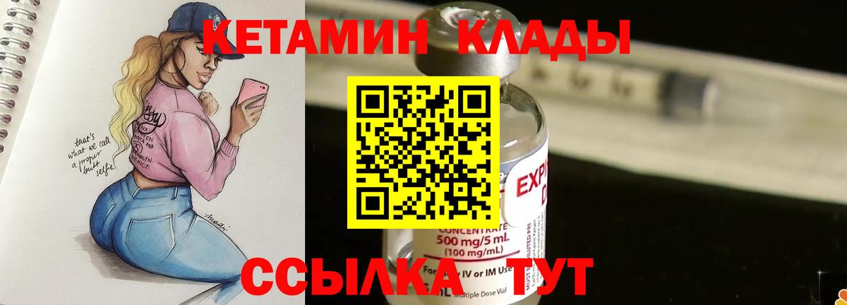 Арзамас  КЕТАМИН VHQ  Кетамин VHQ  Вход с VPN 