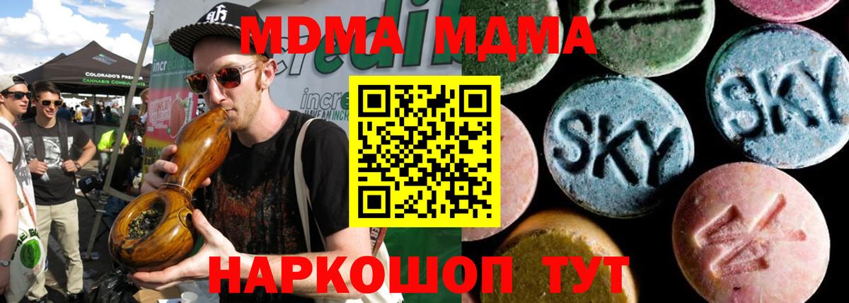 MDMA crystal Арзамас