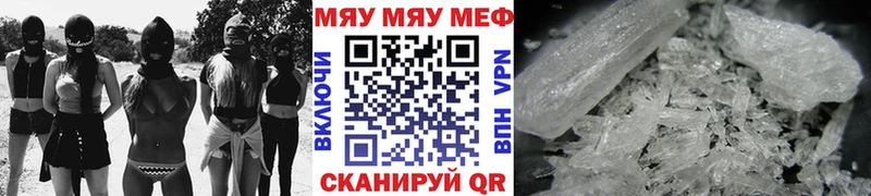 МЕФ VHQ  купить закладку  Арзамас 