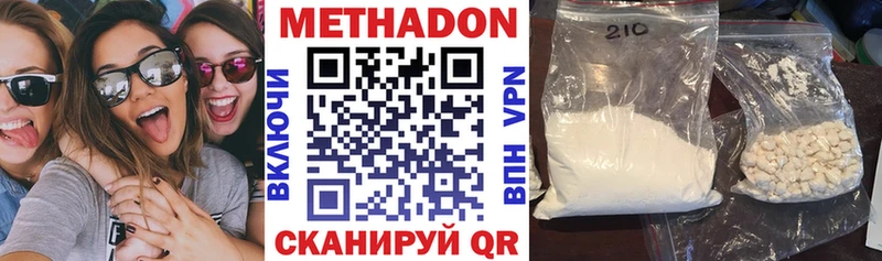 Метадон белоснежный  Арзамас 