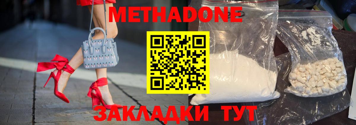 Арзамас  МЕТАДОН кристалл  МЕТАДОН VHQ  omg рабочий сайт  Вход с VPN 