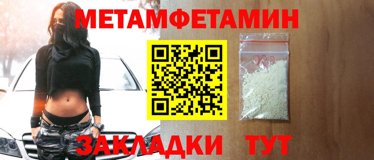 МЕТАМФЕТАМИН Декстрометамфетамин 99.9%  Вход с VPN  Первитин  Арзамас 