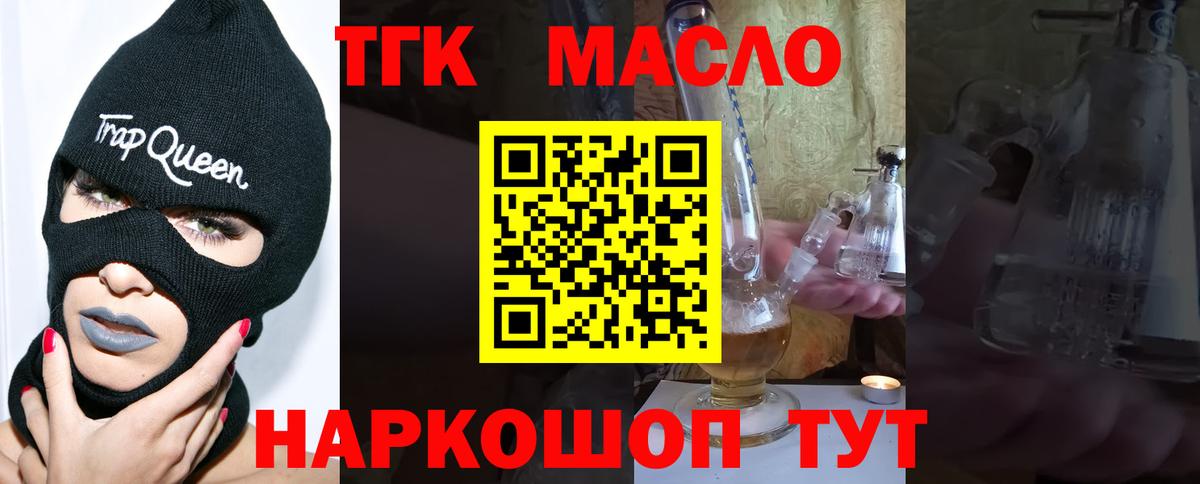 где можно купить наркотик  ТГК вейп с тгк  Вход с VPN  Арзамас 